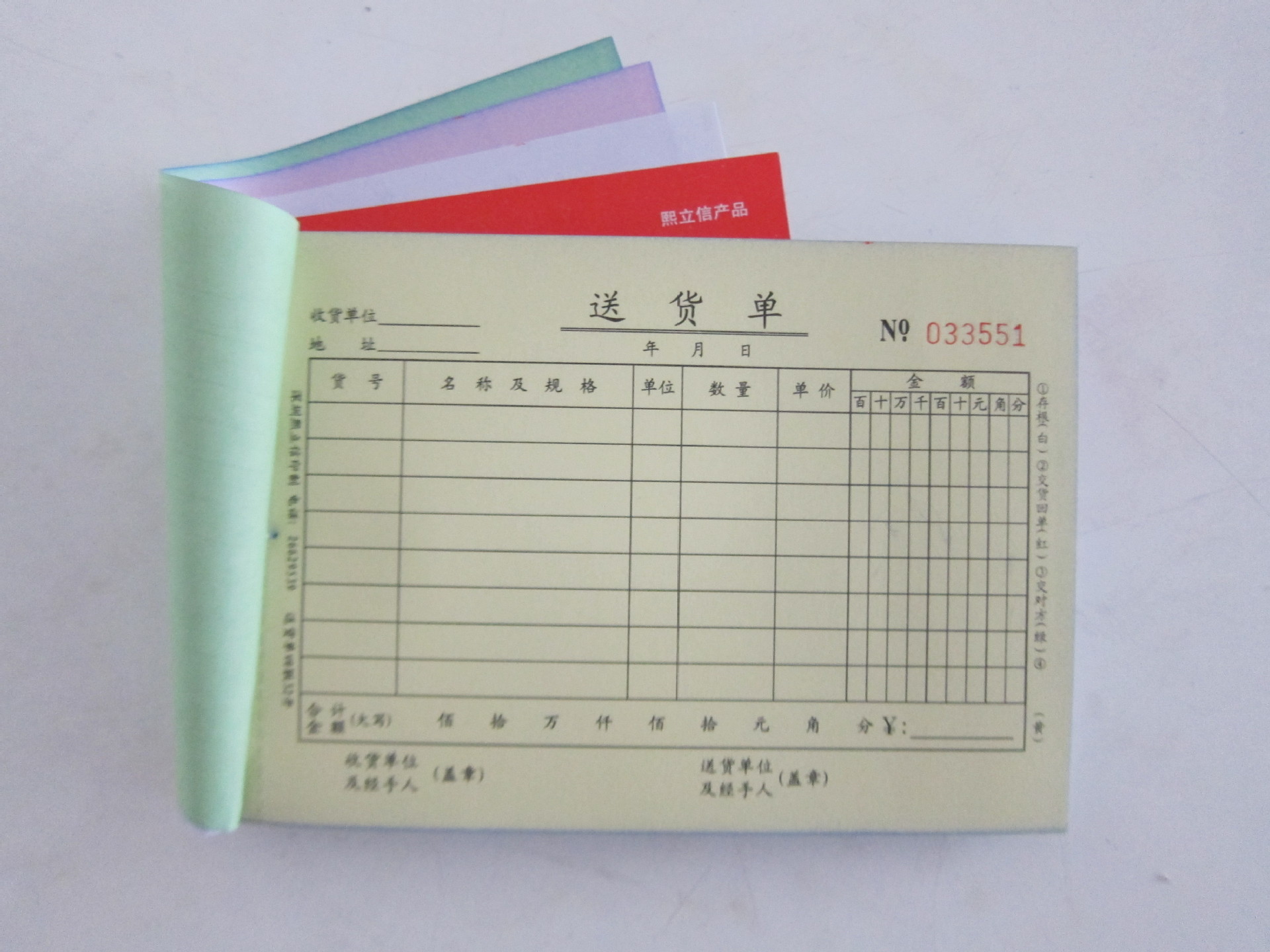 Delivery Note