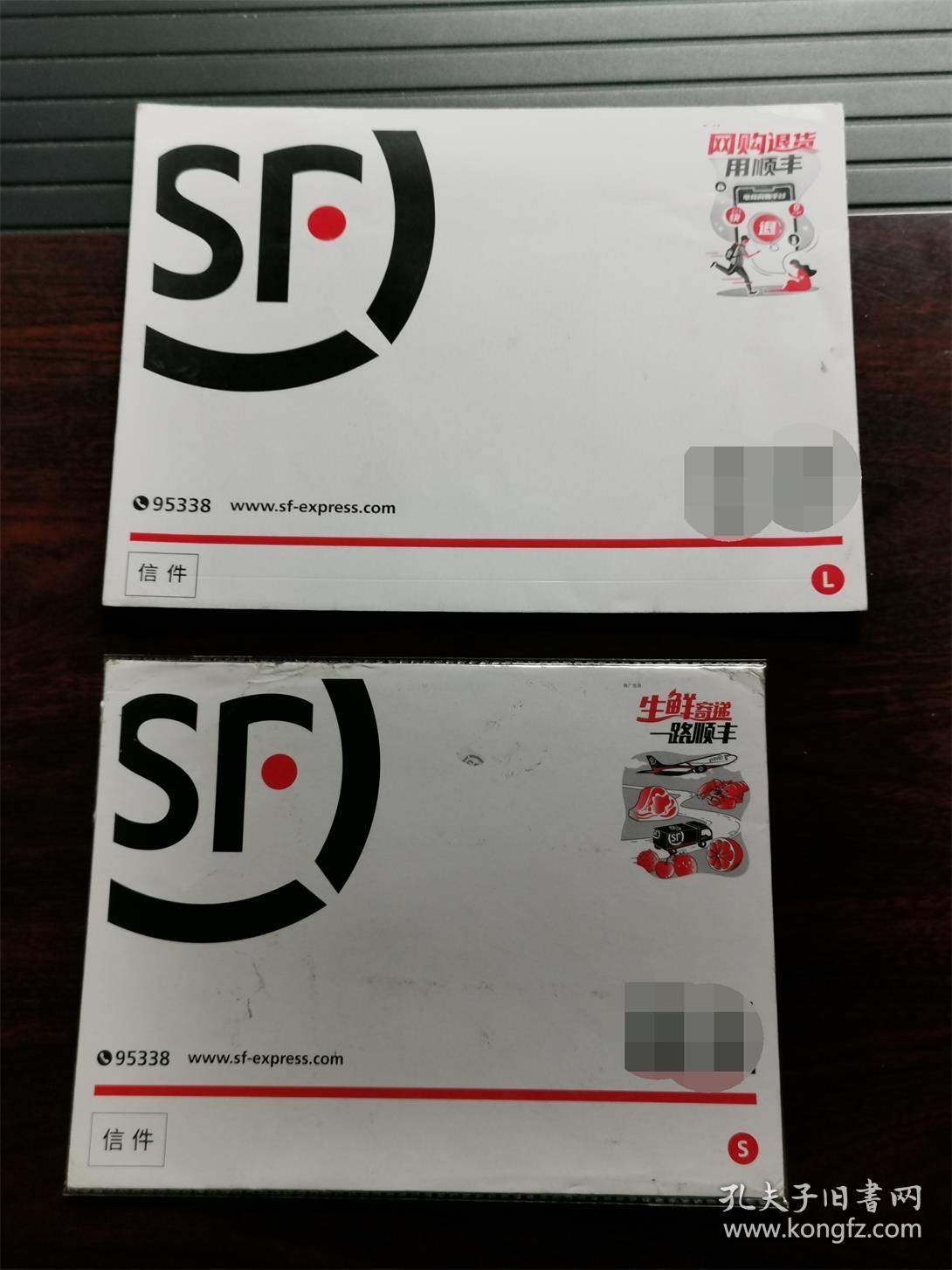 Express Envelope